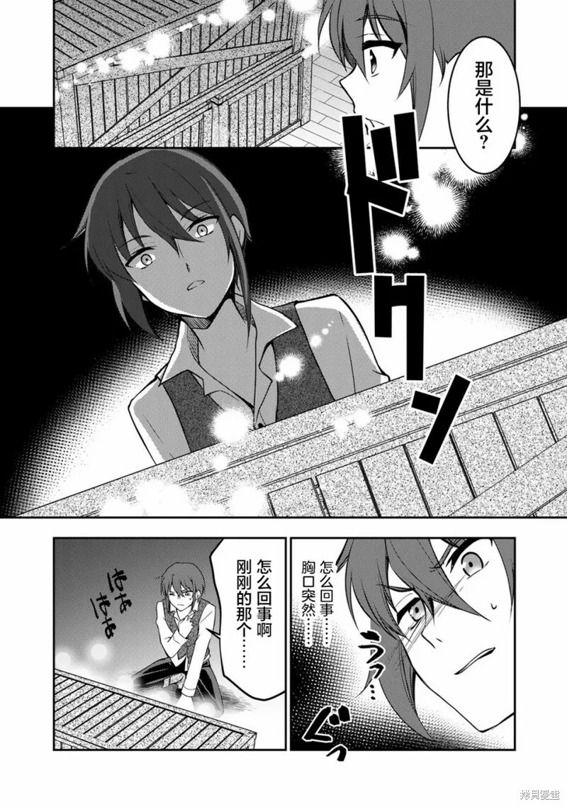 第07话 第17页