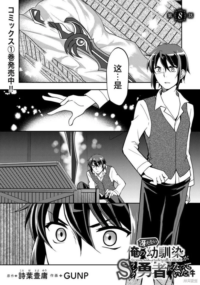第08话 第1页