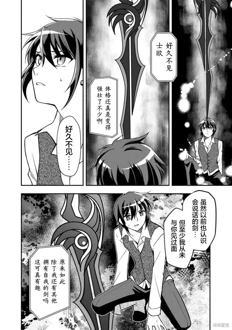 第08话 第2页