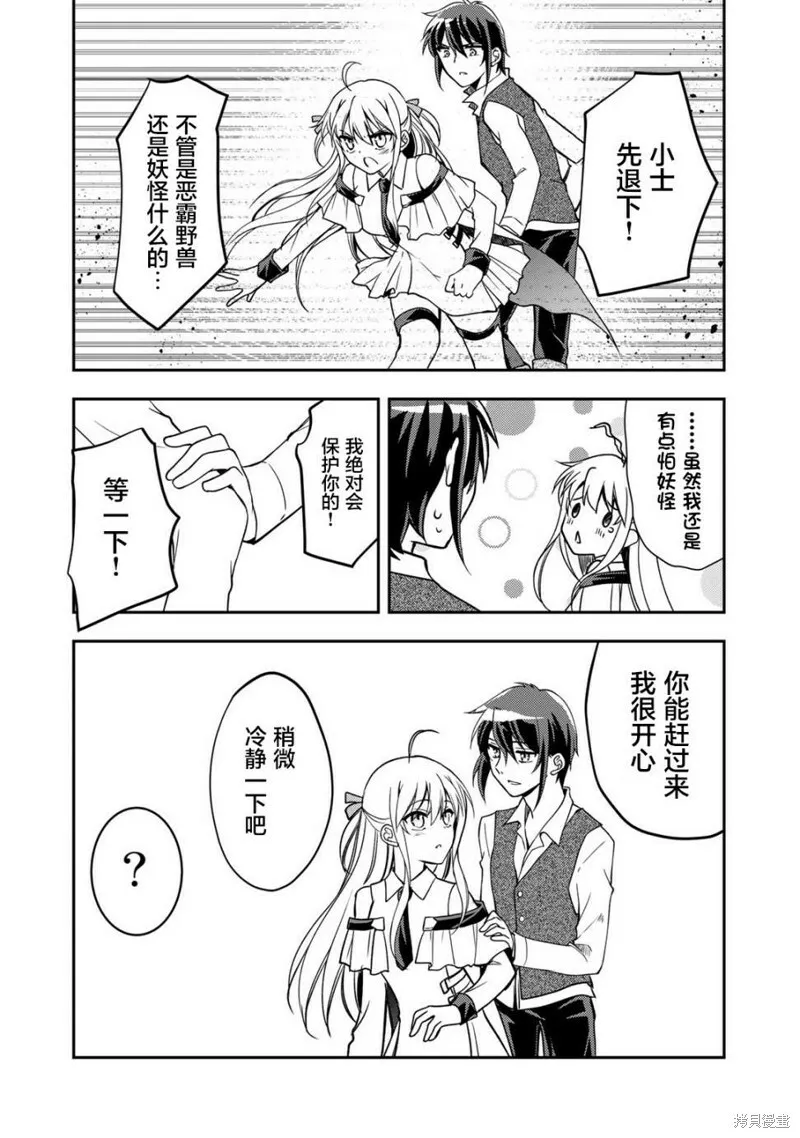 第08话 第4页