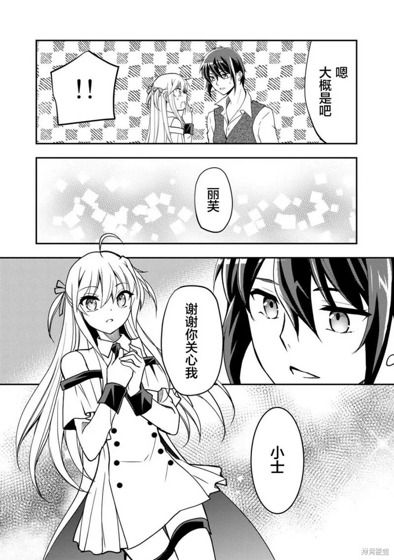 第08话 第6页