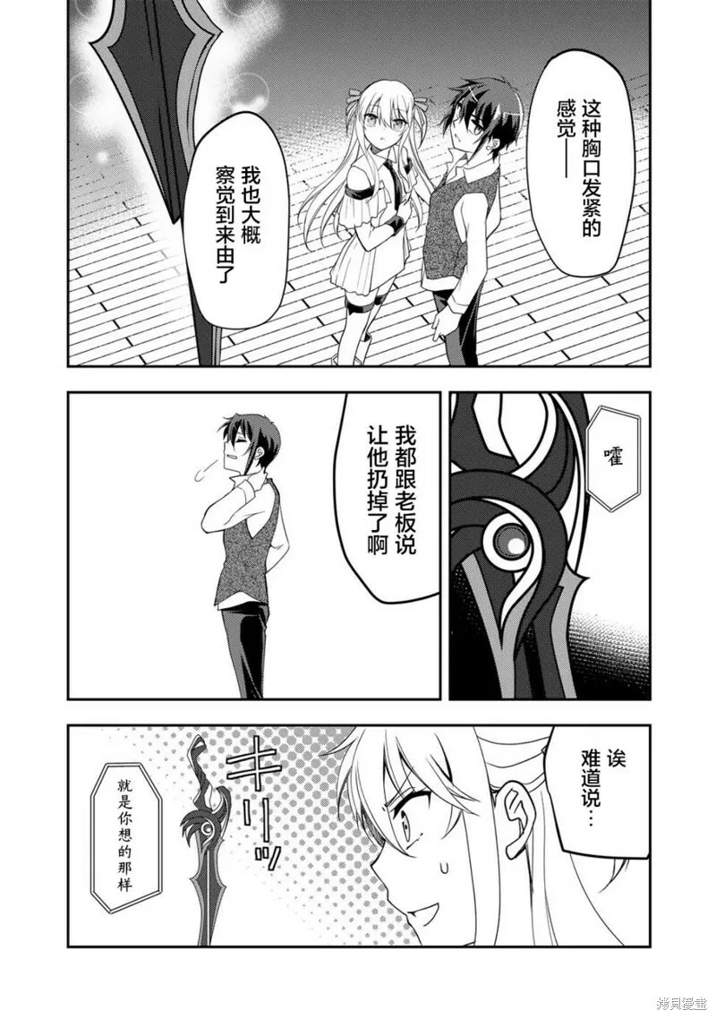 第08话 第7页