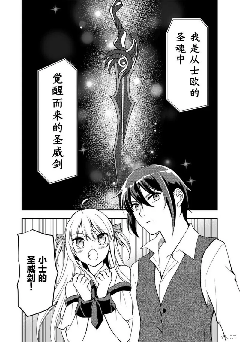 第08话 第8页