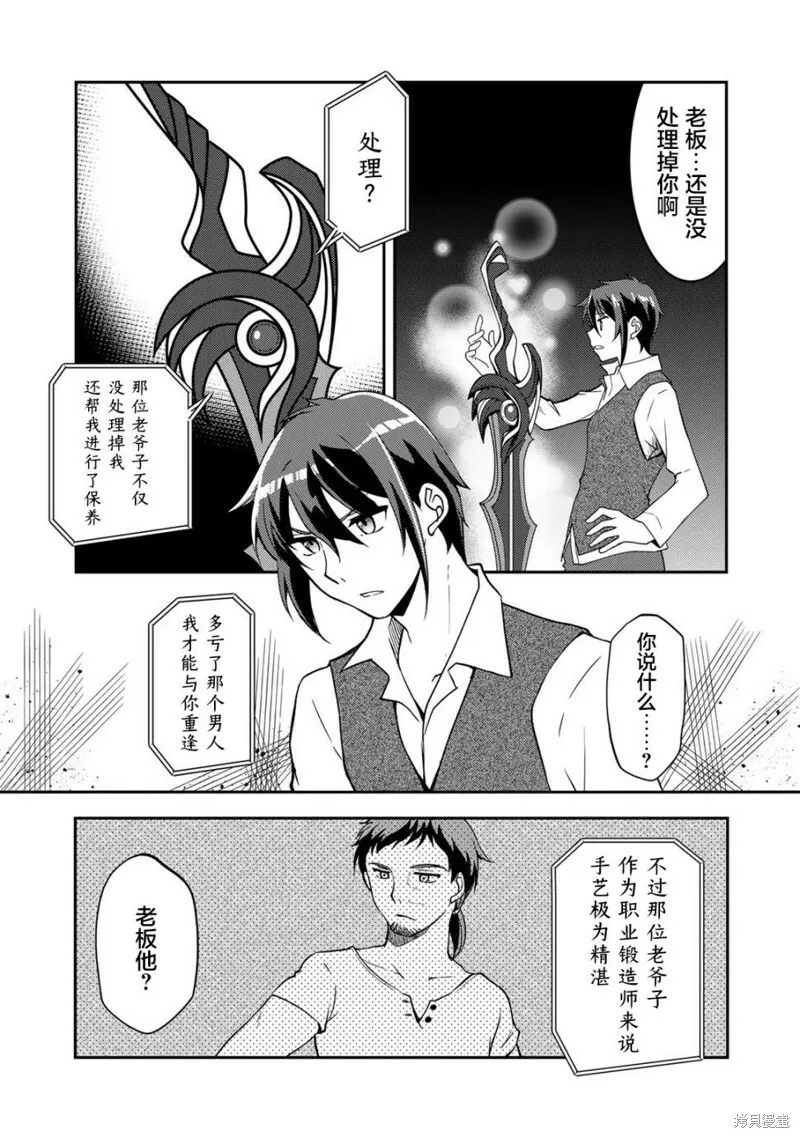 第08话 第9页