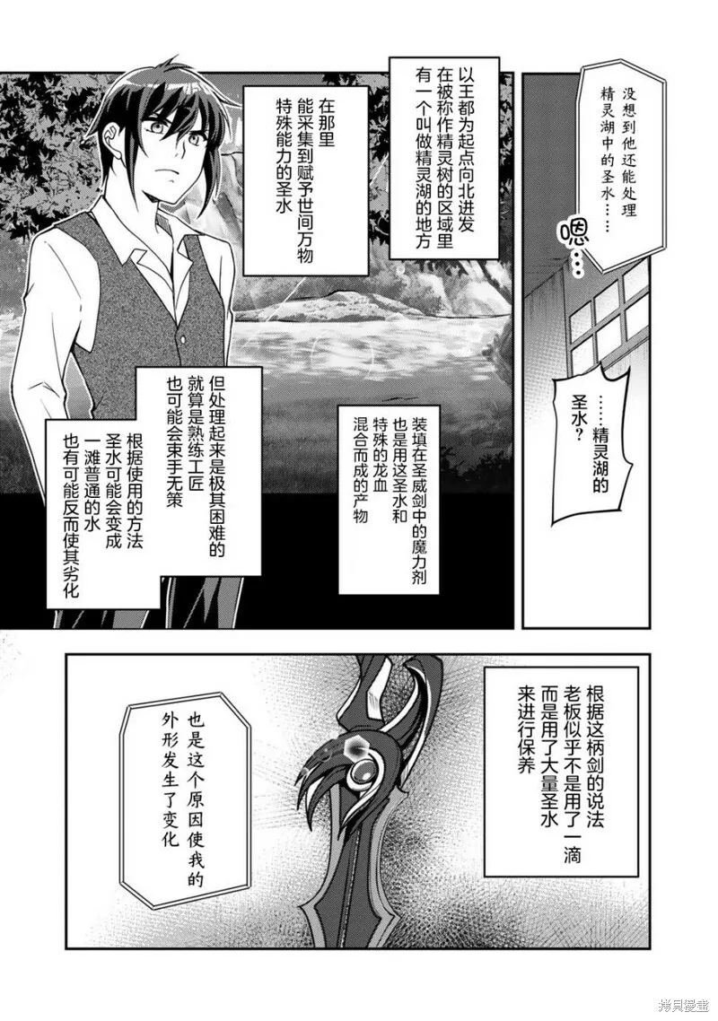 第08话 第10页