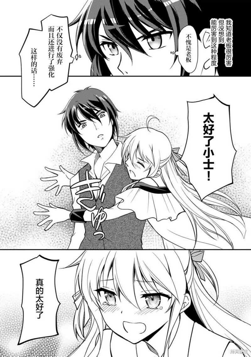 第08话 第11页