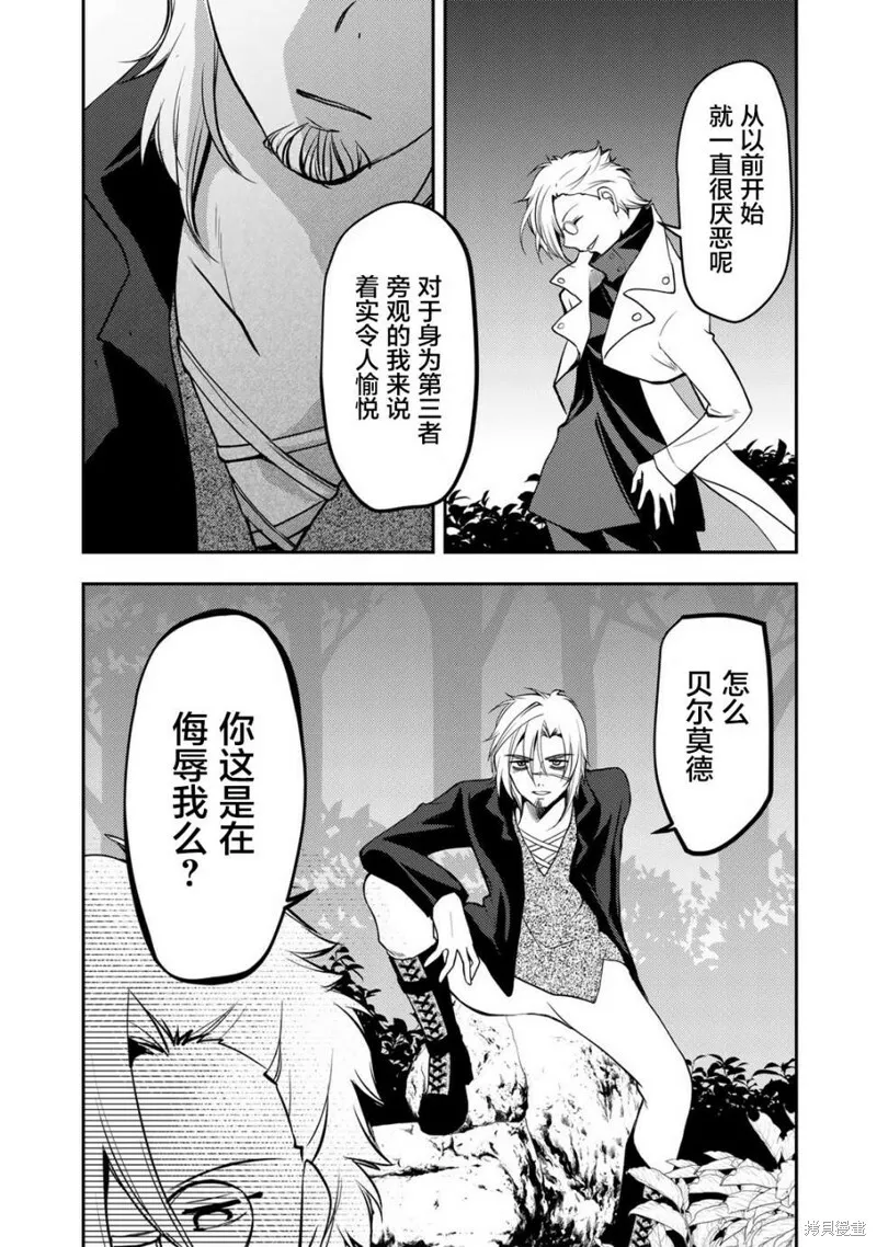 第08话 第15页