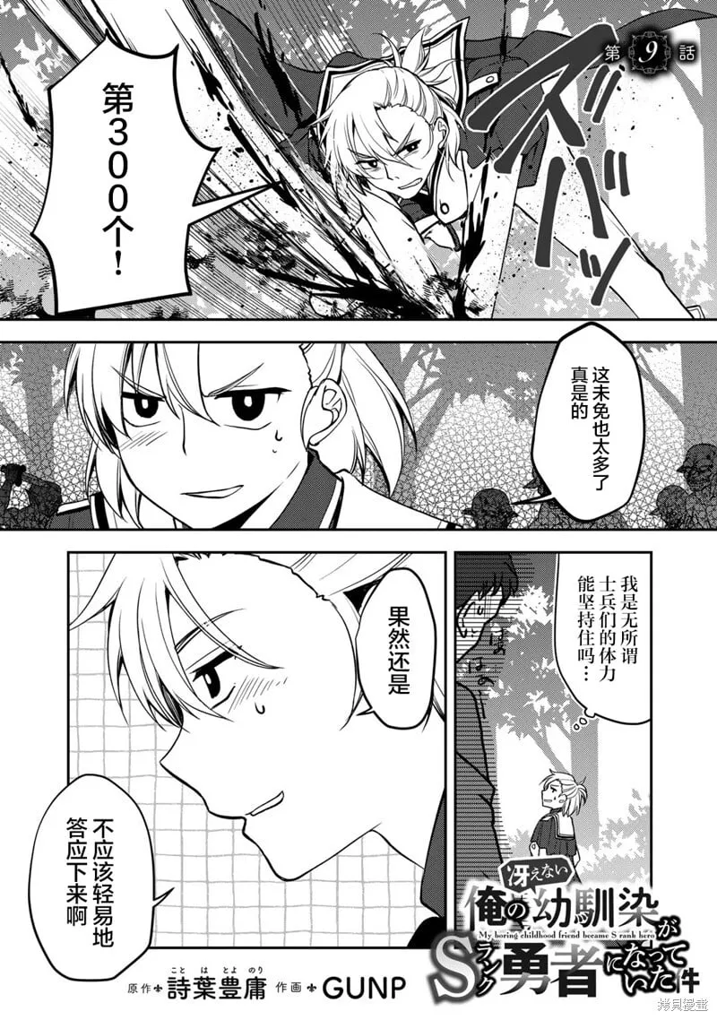 第09话 第1页