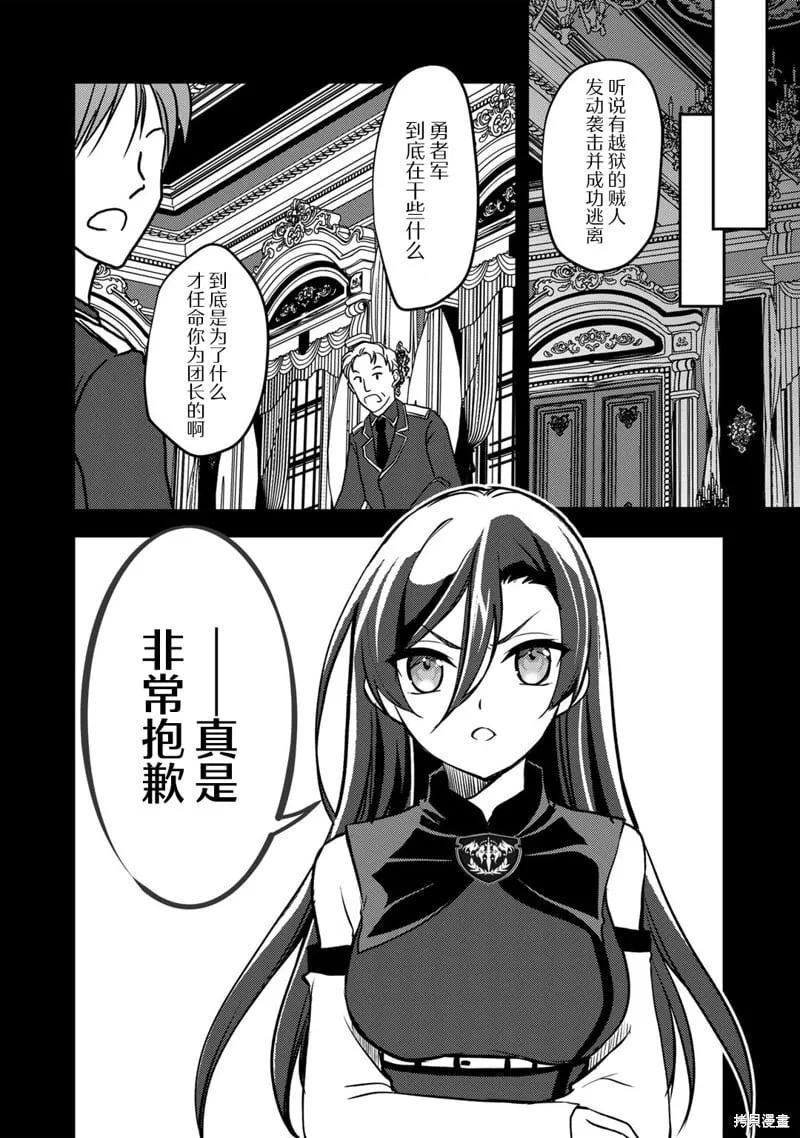第09话 第2页