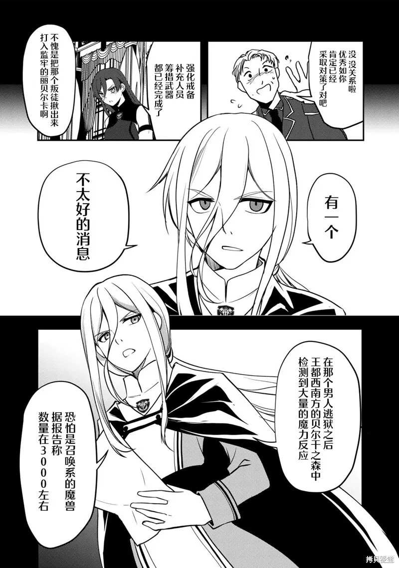 第09话 第3页