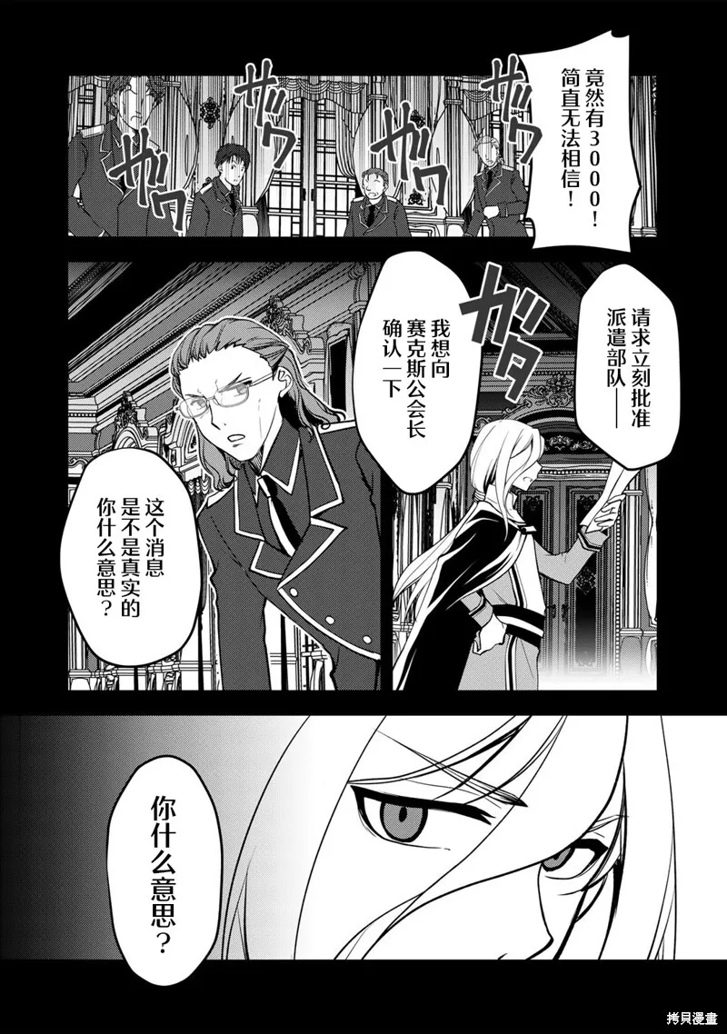 第09话 第4页