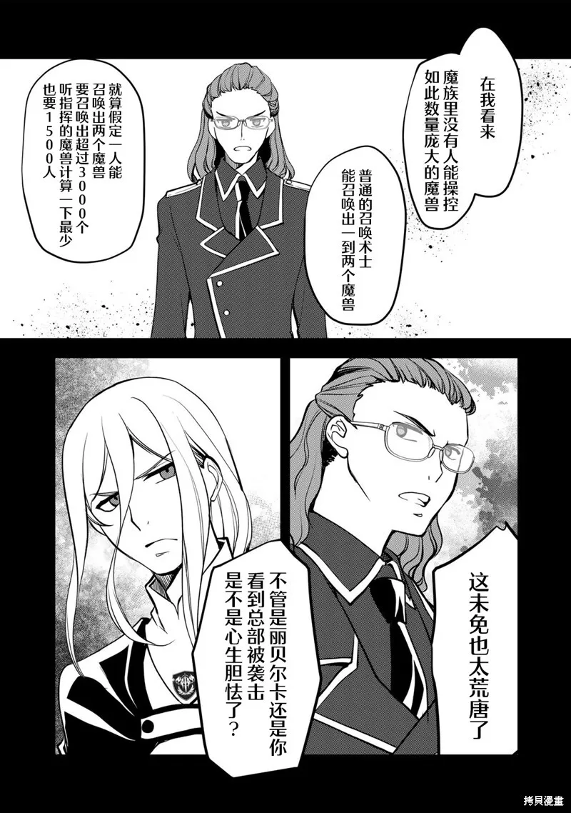 第09话 第5页