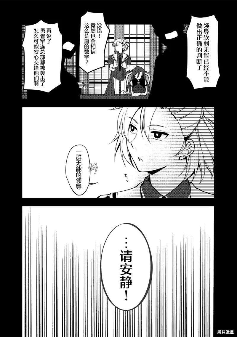 第09话 第6页