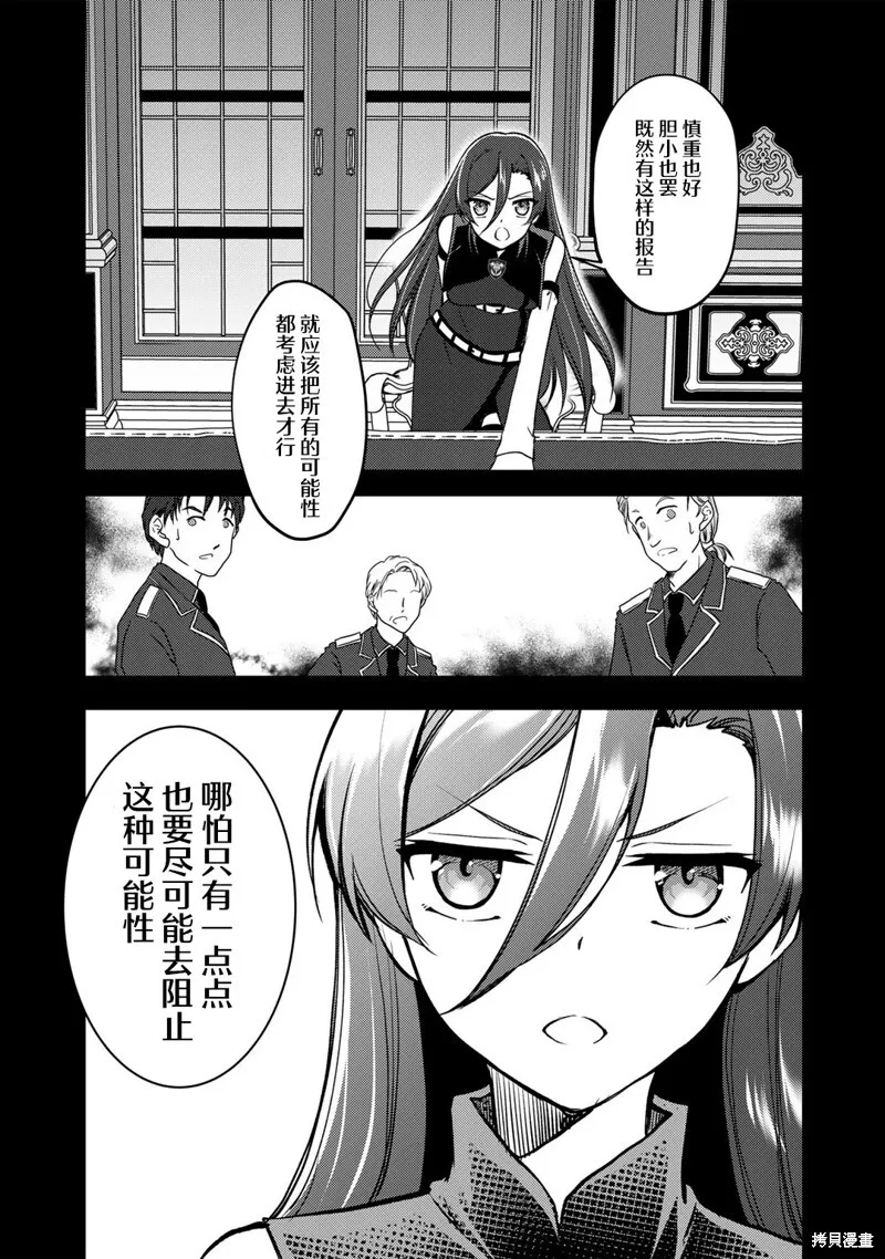 第09话 第7页