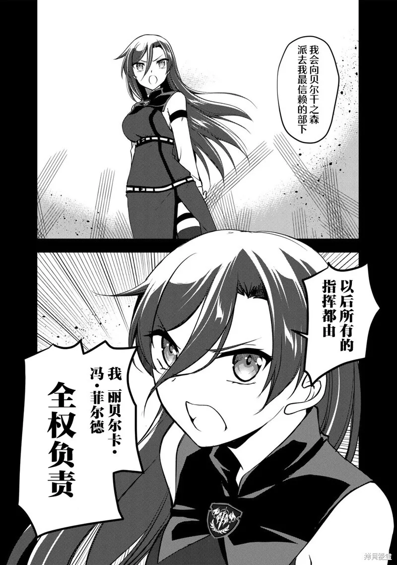 第09话 第8页