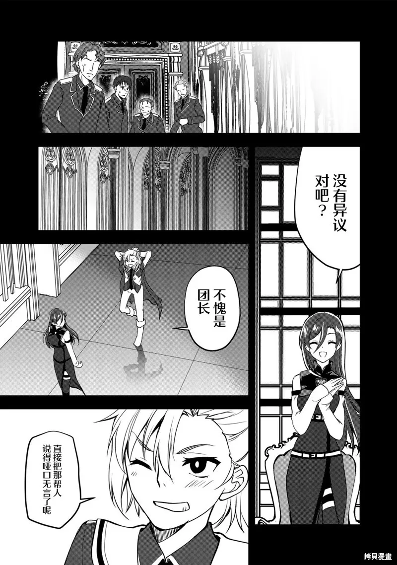 第09话 第9页