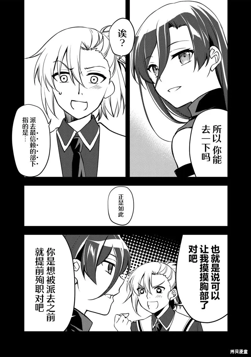 第09话 第11页