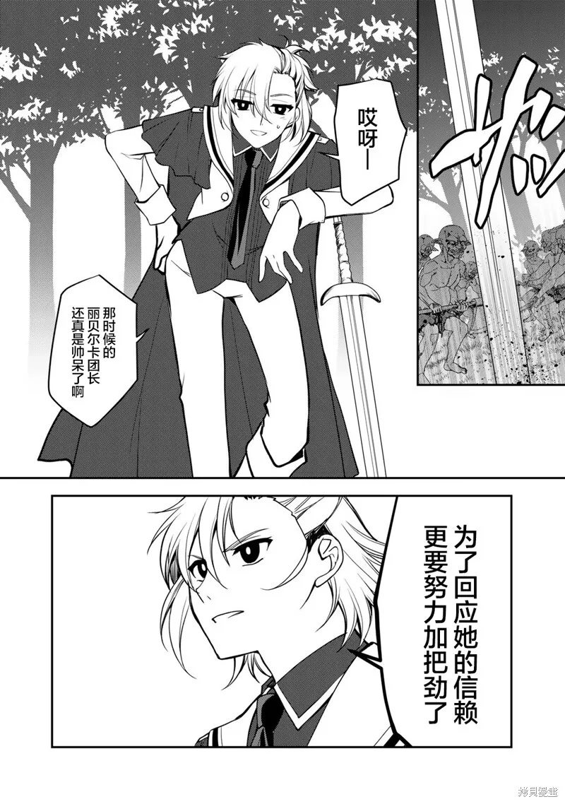第09话 第12页