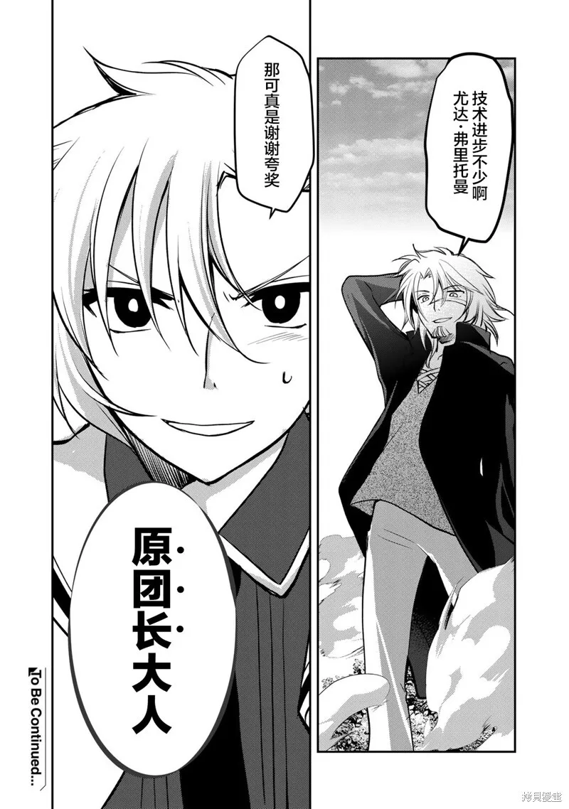 第09话 第17页