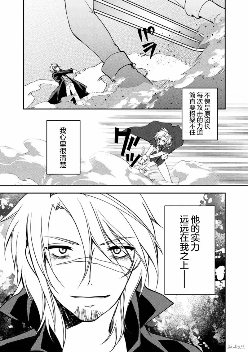 第10.1话 第3页