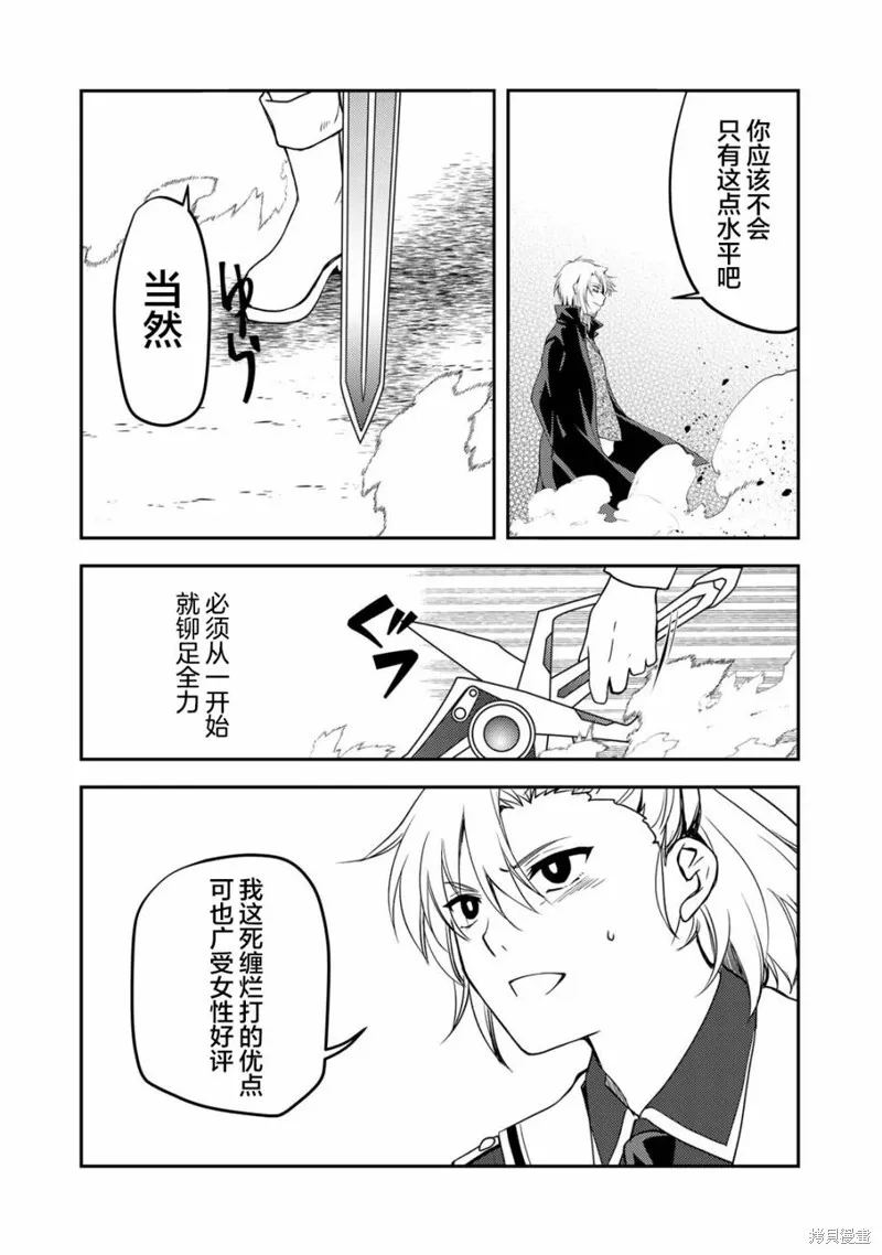 第10.1话 第4页