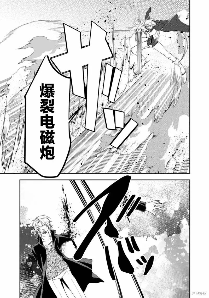 第10.1话 第5页