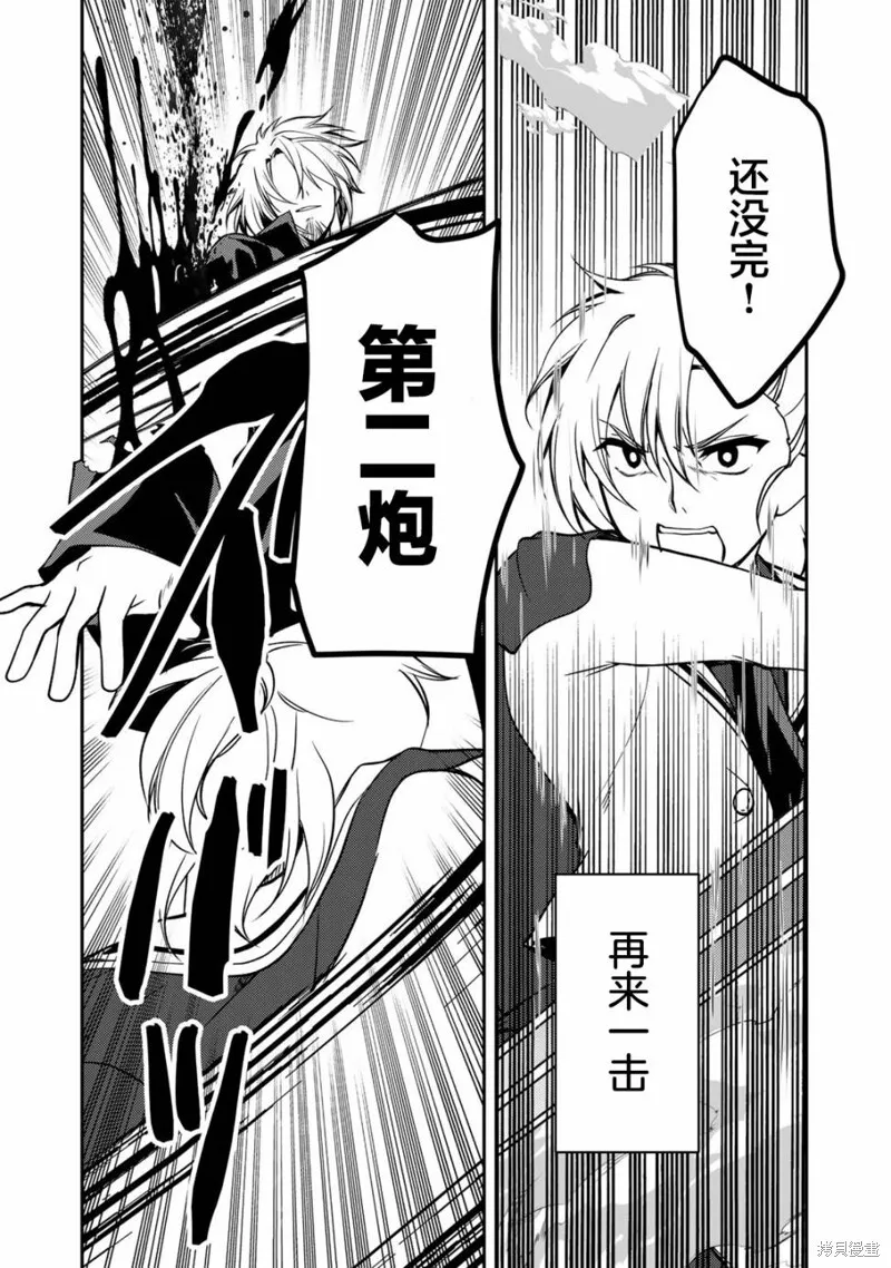 第10.1话 第6页