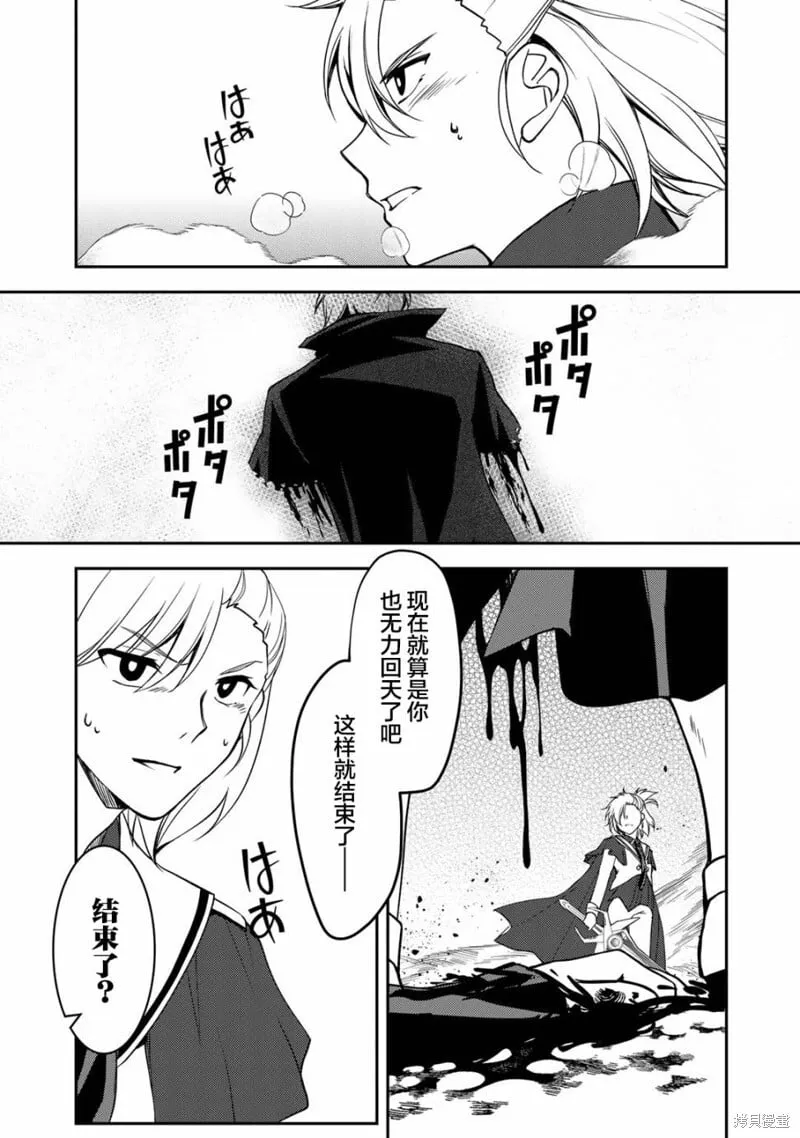 第10.1话 第7页