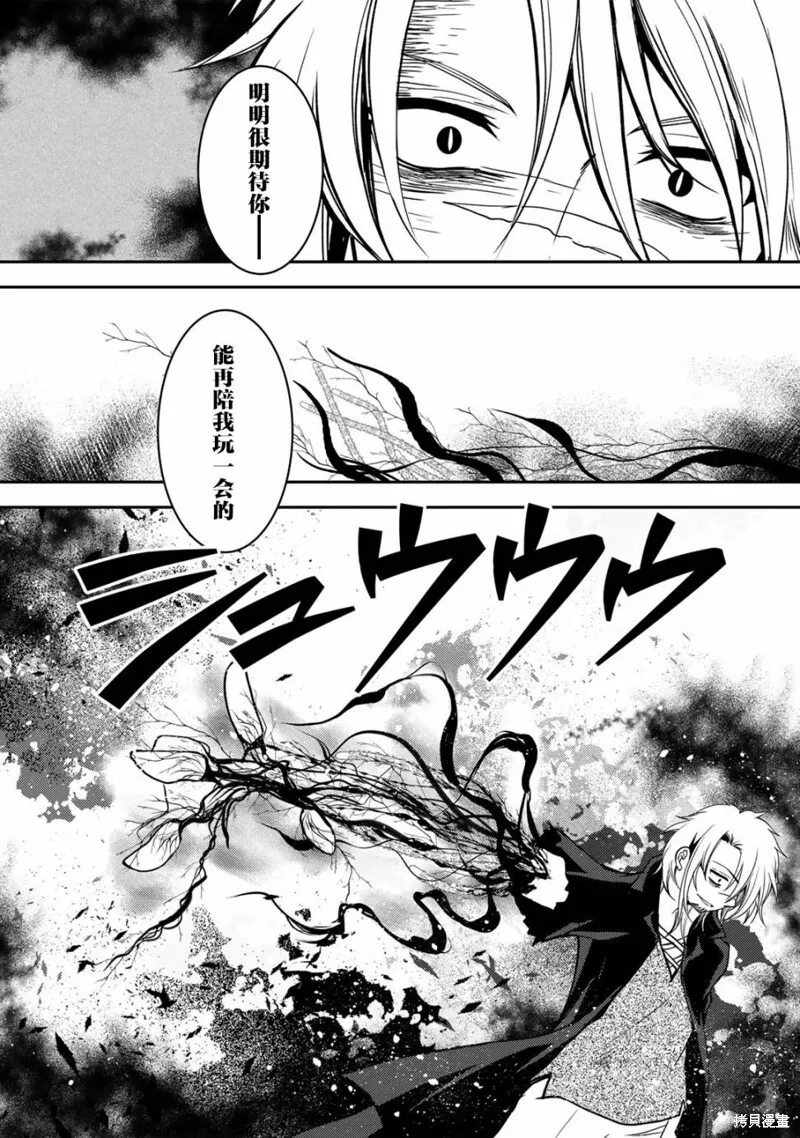第10.1话 第8页