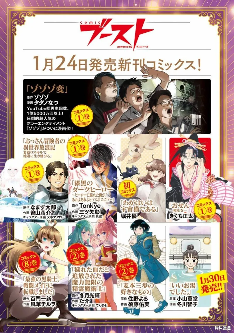 第10.1话 第10页