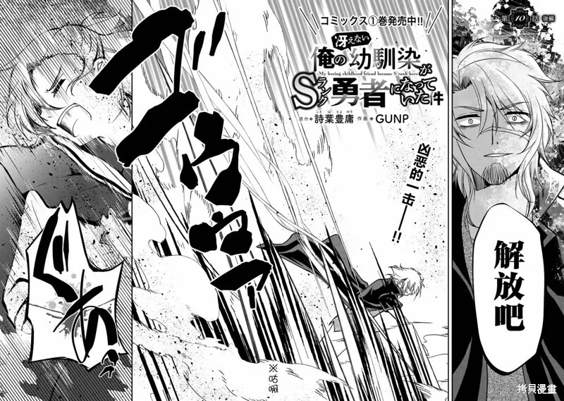 第10.1话 第12页