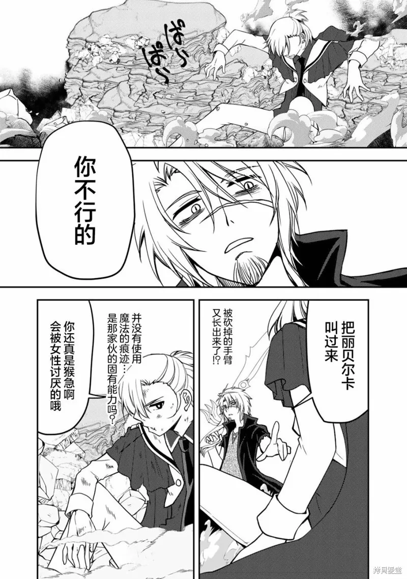 第10.1话 第13页