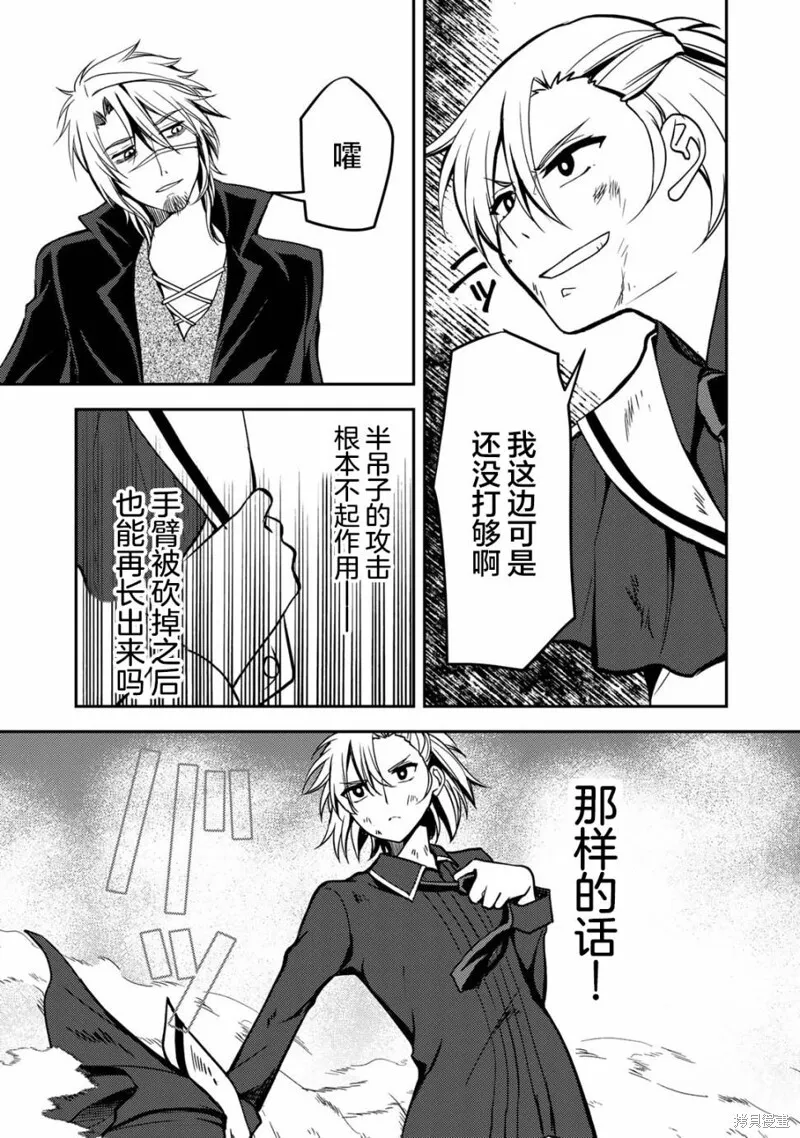 第10.2话 第3页