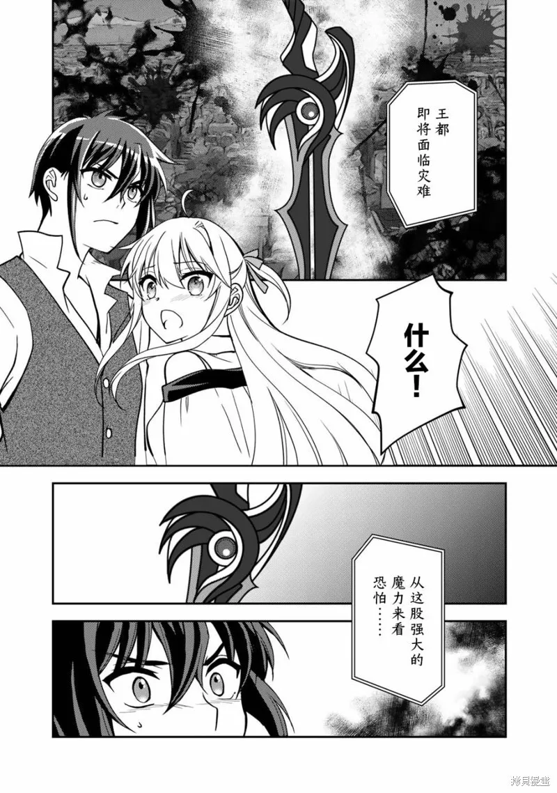 第10.2话 第6页