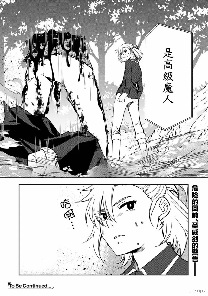 第10.2话 第7页