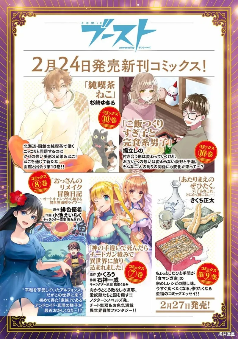 第10.2话 第8页