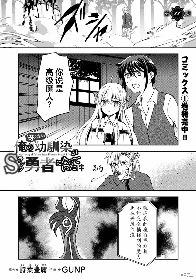 第10.2话 第10页