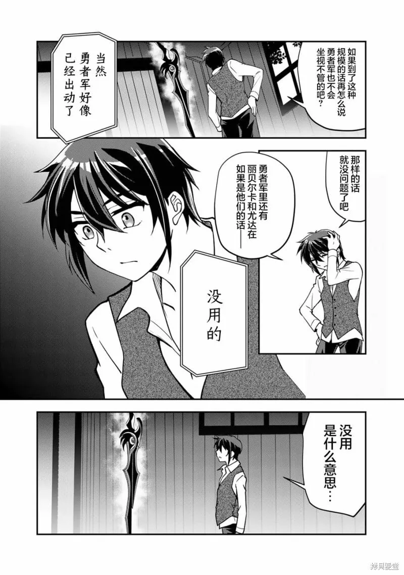 第11话 第2页