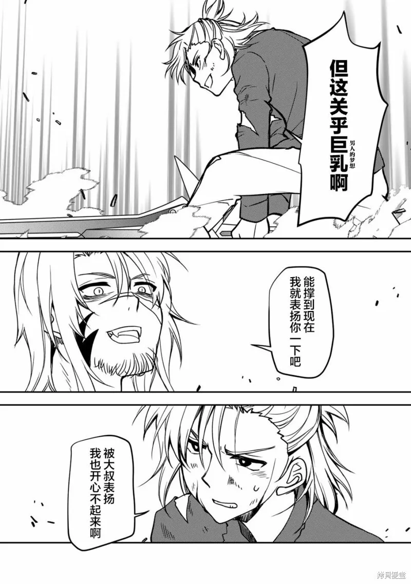 第11话 第13页
