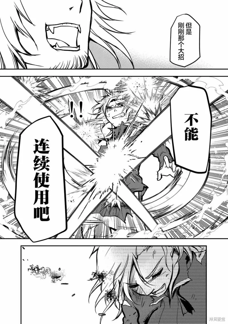 第11话 第14页
