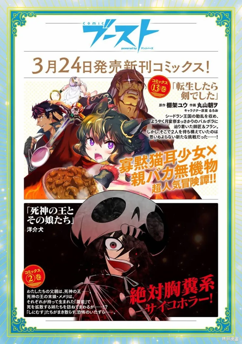 第11话 第20页