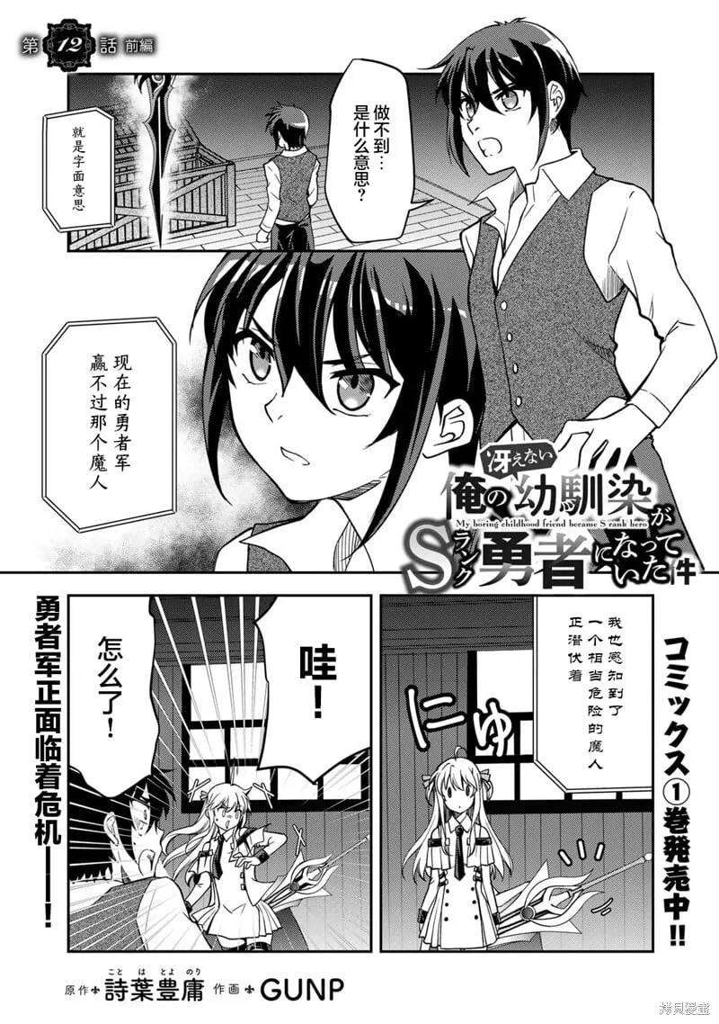 第12.1话 第1页