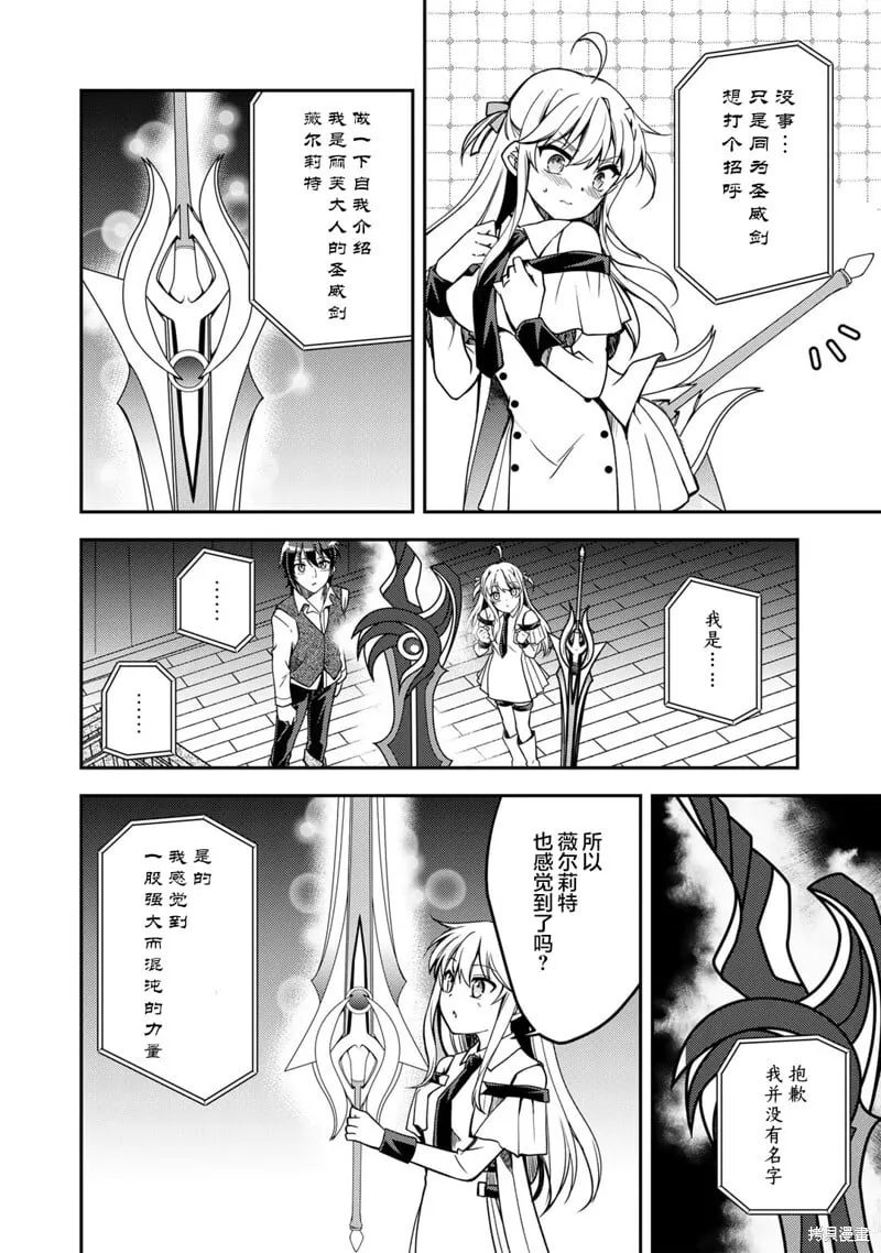 第12.1话 第2页