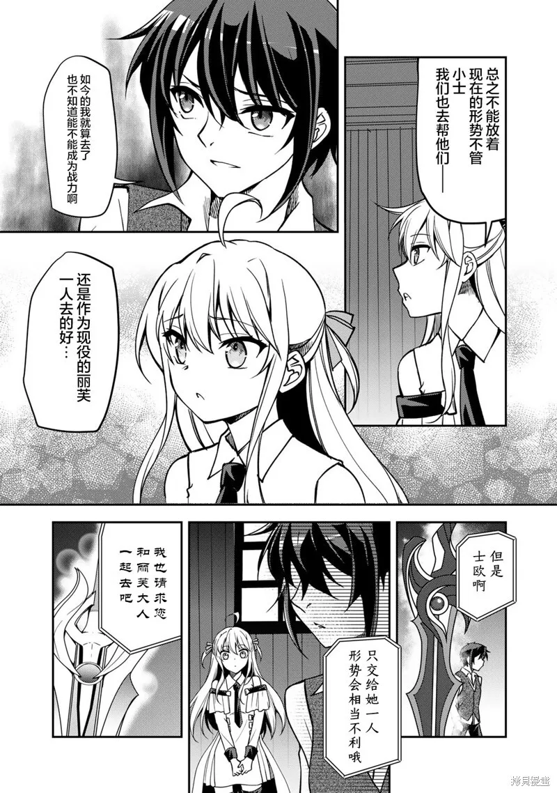 第12.1话 第3页