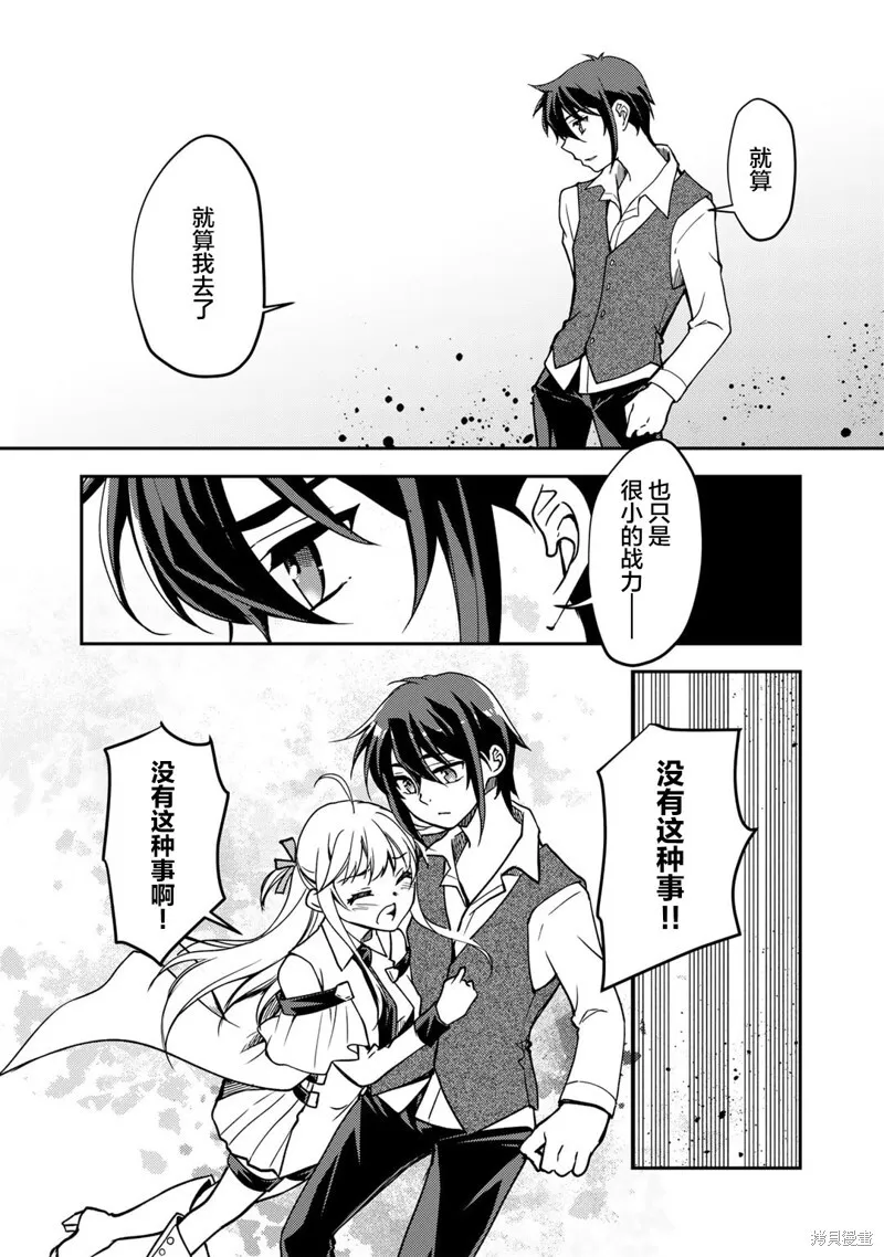 第12.1话 第4页