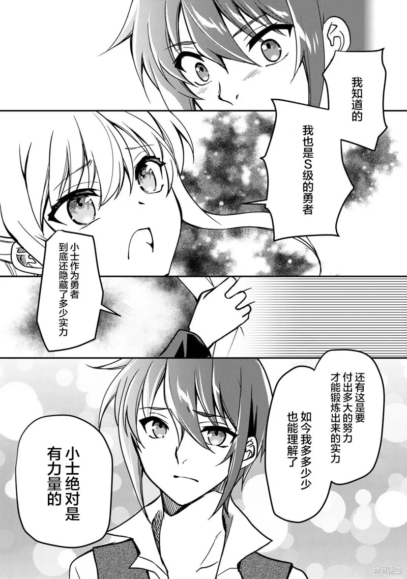 第12.1话 第5页