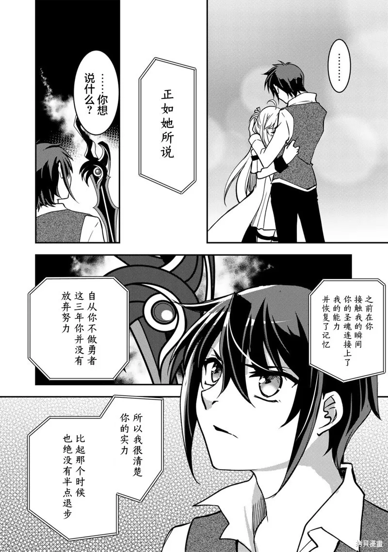 第12.1话 第6页