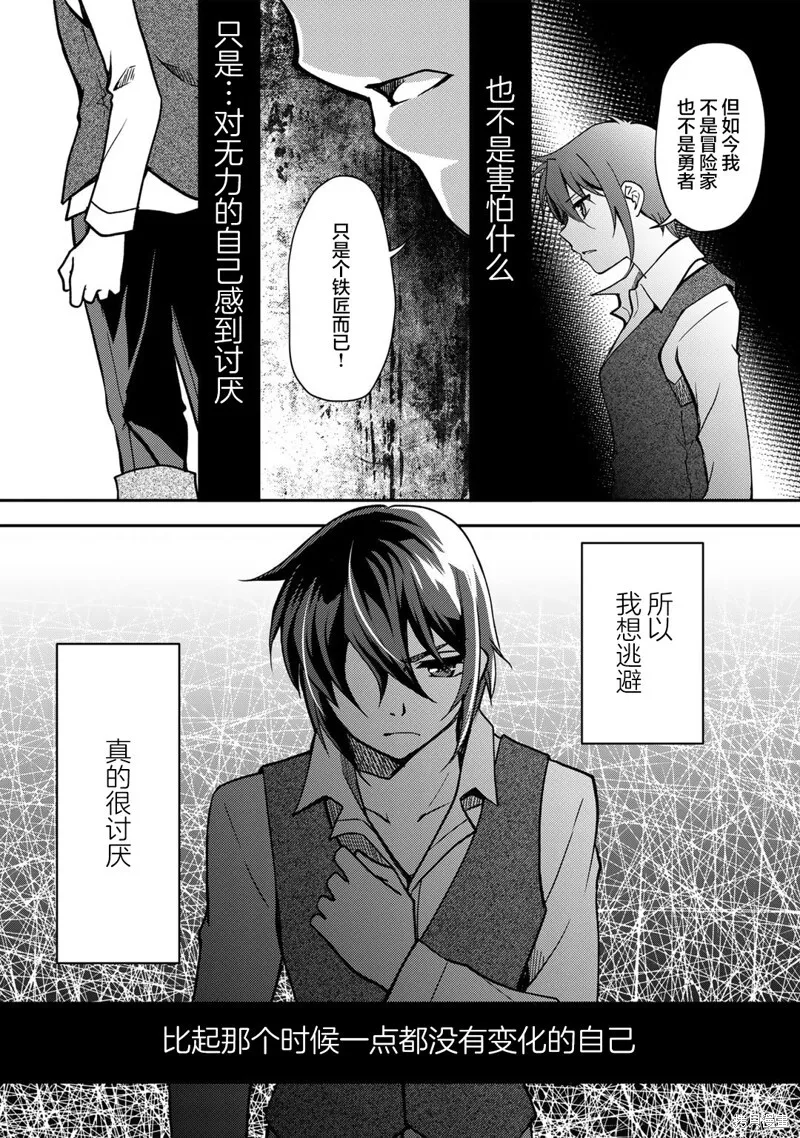 第12.1话 第7页
