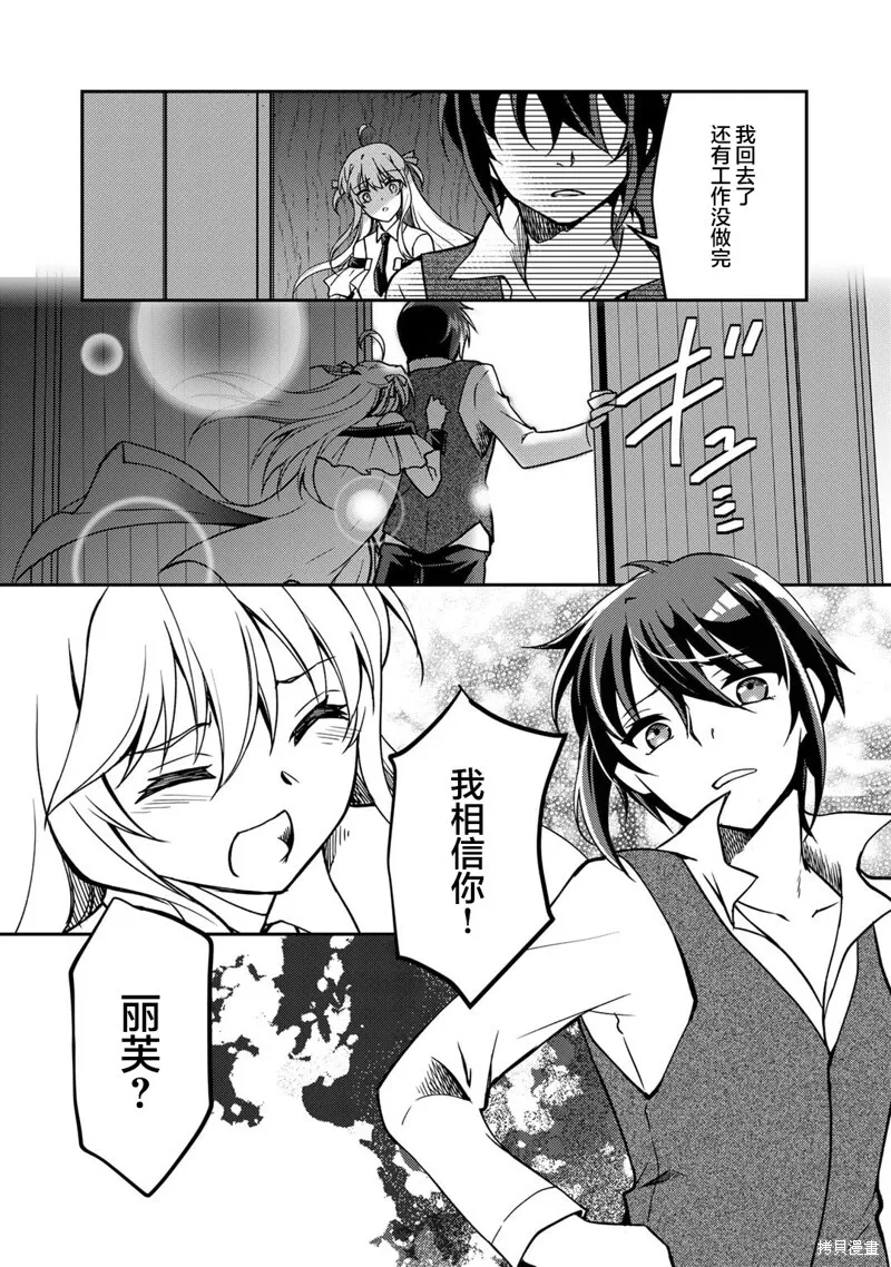 第12.1话 第8页