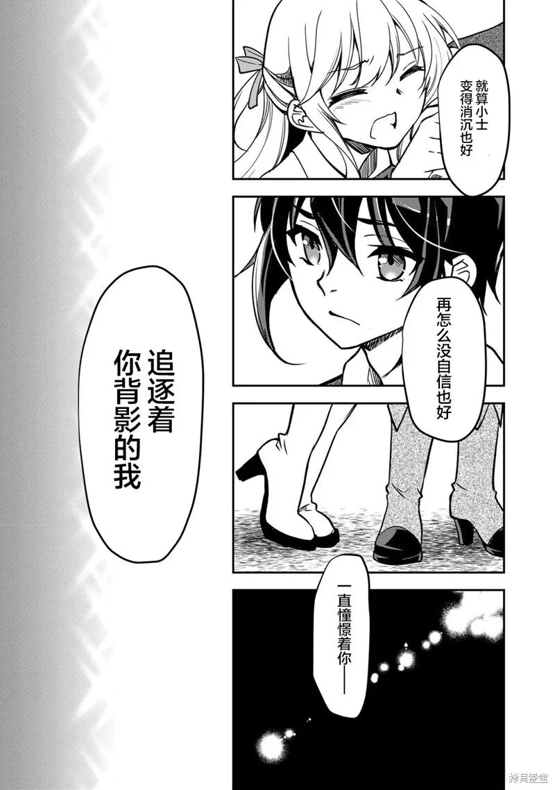 第12.1话 第9页